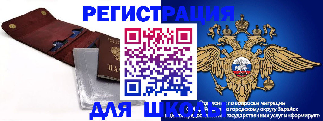 временная прописка в Меленках