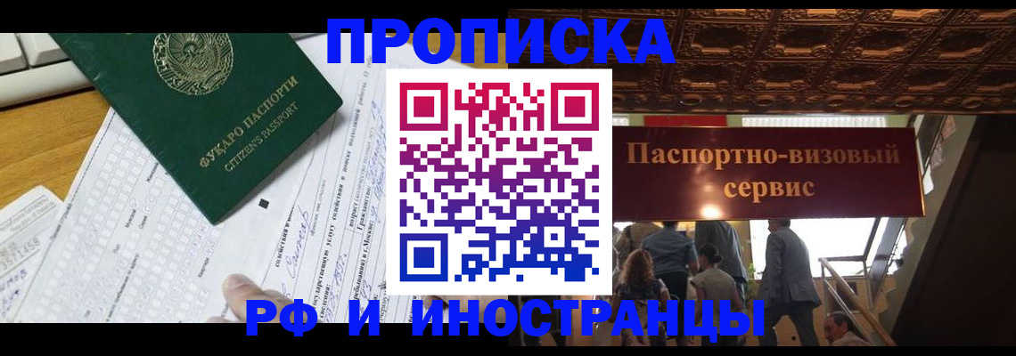 временная регистрация собственник в Меленках