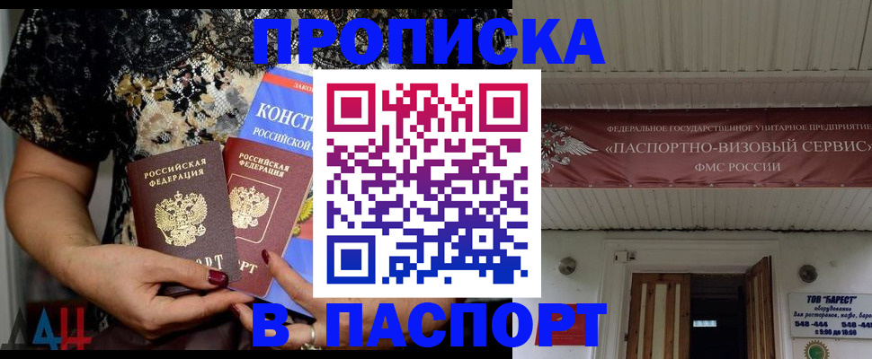прописка поиск в Меленках