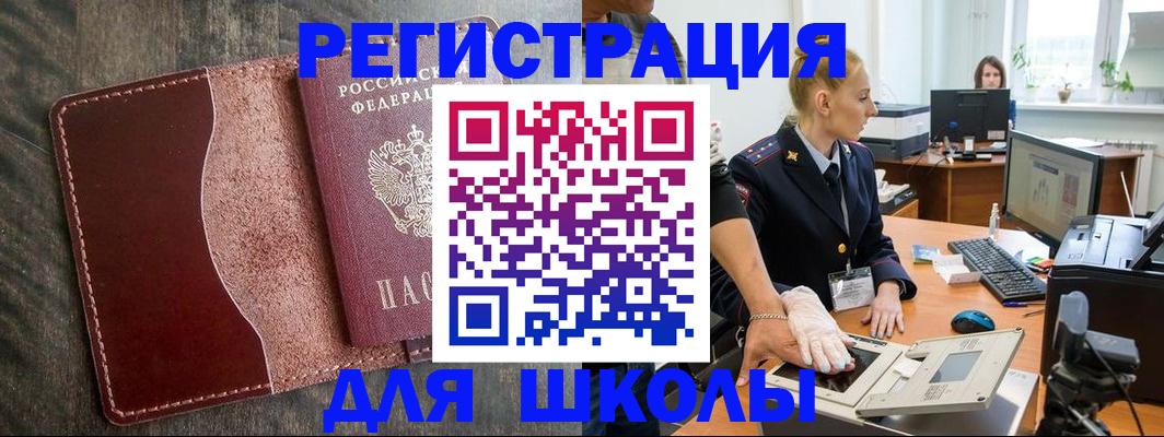 прописка гарантия в Меленках