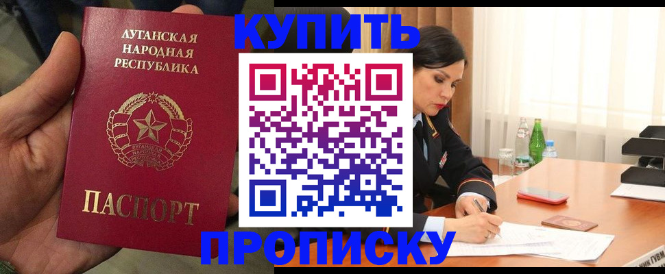 временная регистрация недорого в Меленках