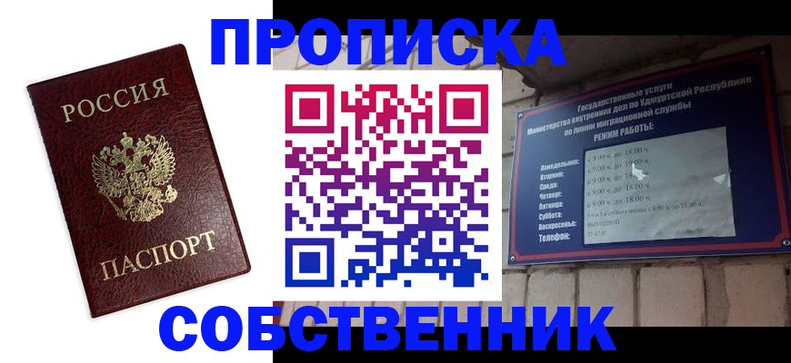 временная регистрация поиск в Меленках